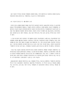 [도시와인간의삶] 이태원에 관한 고찰-10