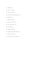 [도시와인간의삶] 이태원에 관한 고찰-11