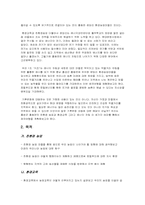 [에코여행] 충남 홍성군 홍동면 문당 환경마을 답사-2