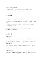 [에코여행] 충남 홍성군 홍동면 문당 환경마을 답사-3