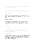 [에코여행] 충남 홍성군 홍동면 문당 환경마을 답사-4