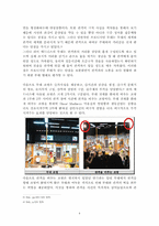 [연극비평] 관객참여극 쉬어 매드니스 분석-6