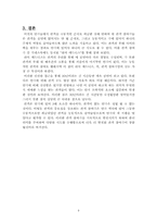 [연극비평] 관객참여극 쉬어 매드니스 분석-9
