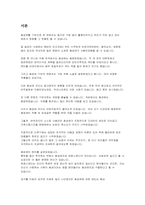 [디지털문화론] 동성애에 관한 고찰-2
