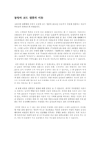 [디지털문화론] 동성애에 관한 고찰-5