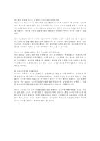 [디지털문화론] 동성애에 관한 고찰-7