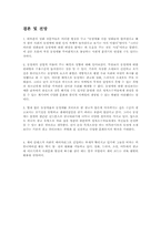 [디지털문화론] 동성애에 관한 고찰-8