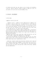 [사회조사방법론] 중앙대 학생의 개인주의 연구-6