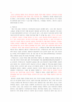 대중문화에 대한 고찰-3
