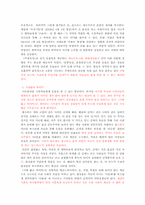 대중문화에 대한 고찰-4