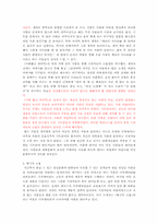 대중문화에 대한 고찰-5
