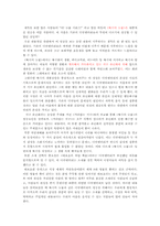 대중문화에 대한 고찰-6