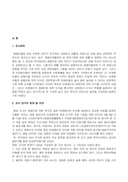 [일본탐방] 한국, 일본사회내의 장애인 인권,인식 실태 비교 분석-3