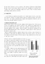 [일본탐방] 한국, 일본사회내의 장애인 인권,인식 실태 비교 분석-5