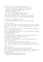 [일본탐방] 한국, 일본사회내의 장애인 인권,인식 실태 비교 분석-11