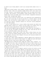 [일본탐방] 한국, 일본사회내의 장애인 인권,인식 실태 비교 분석-13