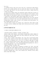 [일본탐방] 한국, 일본사회내의 장애인 인권,인식 실태 비교 분석-14