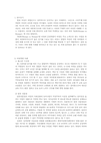 [여성과정치] 여성창업 W2W(Woman to Woman) 비지니스-3