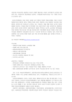 [여성과정치] 여성창업 W2W(Woman to Woman) 비지니스-6