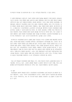 [여성과정치] 여성창업 W2W(Woman to Woman) 비지니스-11