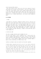 [성의론담] 광고와 성-3