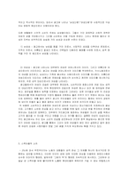 [성의론담] 광고와 성-5