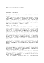[성의론담] 광고와 성-6