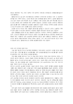 [성의론담] 광고와 성-7