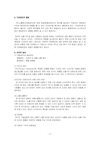 [미디어연구방법] 드라마 속 단일제품 노출횟수에 따른 상품판매 변동에 관한 연구-6