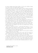 사형제도에 걸린 사회와 생명의 가치(사형제도 반대 입장에서의 접근)-6