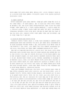 사형제도에 걸린 사회와 생명의 가치(사형제도 반대 입장에서의 접근)-15
