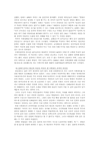 사형제도에 걸린 사회와 생명의 가치(사형제도 반대 입장에서의 접근)-17