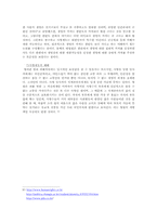 사형제도에 걸린 사회와 생명의 가치(사형제도 반대 입장에서의 접근)-18