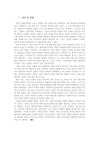 사형제도에 걸린 사회와 생명의 가치(사형제도 반대 입장에서의 접근)-19