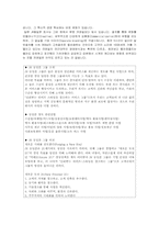 [일본의정치사회문화] 일본의 철도매니아 고찰을통한 우리나라 철도산업의 반성-2