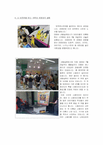 [일본의정치사회문화] 일본의 철도매니아 고찰을통한 우리나라 철도산업의 반성-4