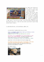 [일본의정치사회문화] 일본의 철도매니아 고찰을통한 우리나라 철도산업의 반성-5
