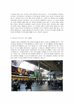 [일본의정치사회문화] 일본의 철도매니아 고찰을통한 우리나라 철도산업의 반성-9