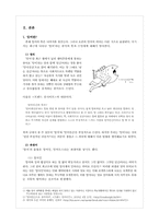 [디지털문화론] 잉여에 관한 고찰-3