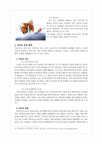 [디지털문화론] 잉여에 관한 고찰-4