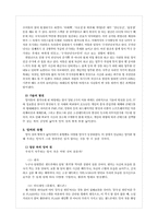 [디지털문화론] 잉여에 관한 고찰-5