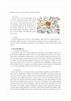 [디지털문화론] 잉여에 관한 고찰-6