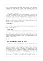 [디지털문화론] 잉여에 관한 고찰-7