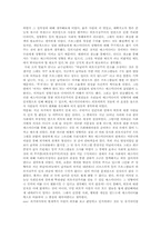[대중문화와매스컴] 드라마를 통한 외모지상주의-11