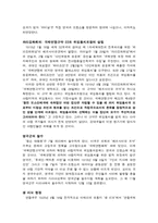 [중동외교사] 사담 후세인 이전의 정치체제 변화에 대하여-5