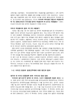 [중동외교사] 사담 후세인 이전의 정치체제 변화에 대하여-6
