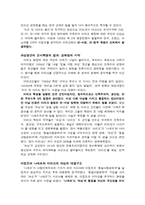 [중동외교사] 사담 후세인 이전의 정치체제 변화에 대하여-11