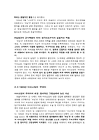 [중동외교사] 사담 후세인 이전의 정치체제 변화에 대하여-12