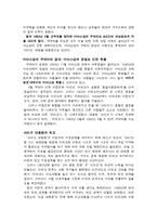 [중동외교사] 사담 후세인 이전의 정치체제 변화에 대하여-13