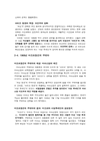 [중동외교사] 사담 후세인 이전의 정치체제 변화에 대하여-14